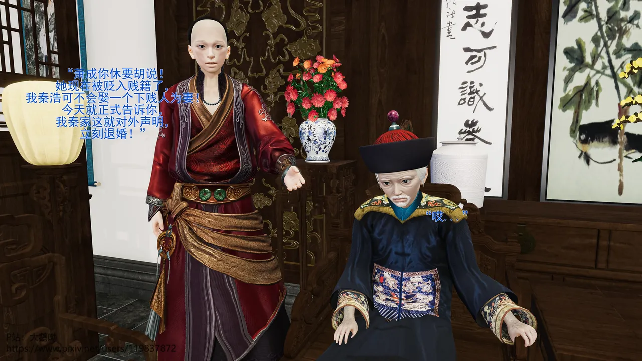 大鹅呦 皇城司歪传第十五章各自的目标 - Image 4