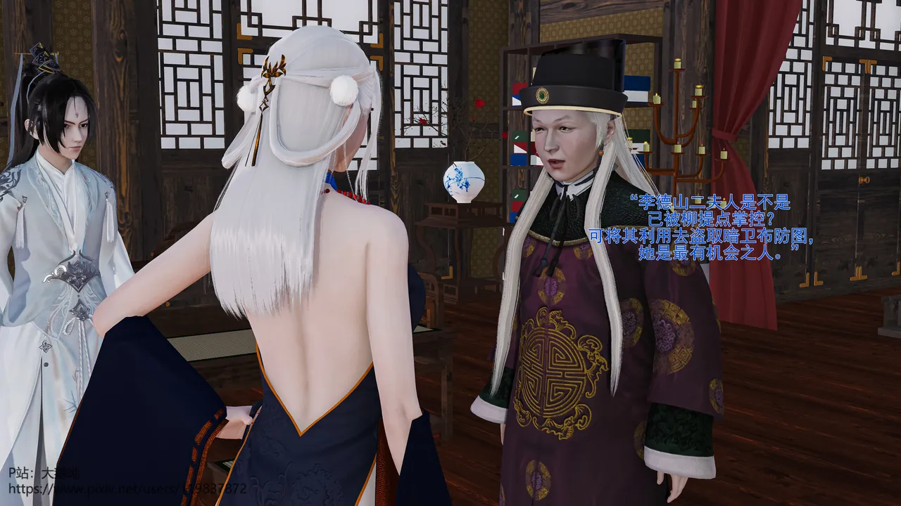 大鹅呦 皇城司歪传第十五章各自的目标 - Image 42