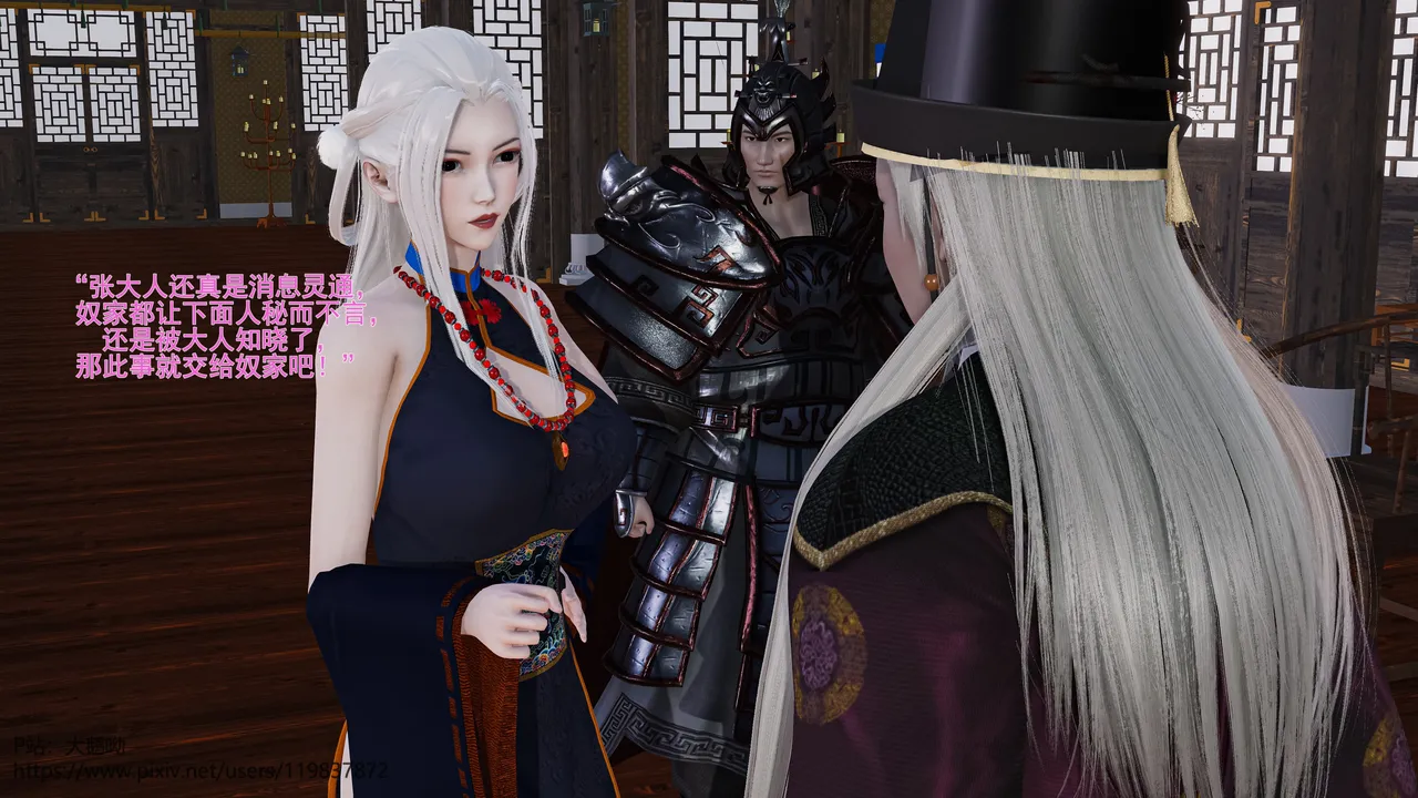 大鹅呦 皇城司歪传第十五章各自的目标 - Image 43