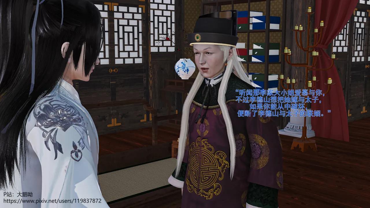 大鹅呦 皇城司歪传第十五章各自的目标 - Image 45