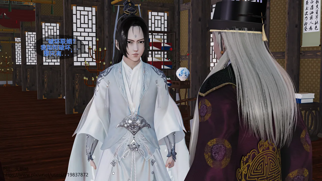 大鹅呦 皇城司歪传第十五章各自的目标 - Image 46