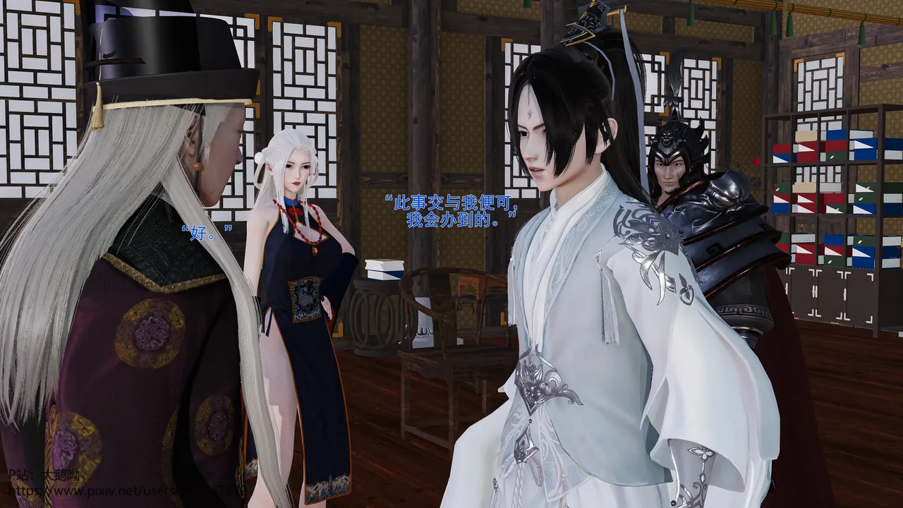 大鹅呦 皇城司歪传第十五章各自的目标 - Image 47