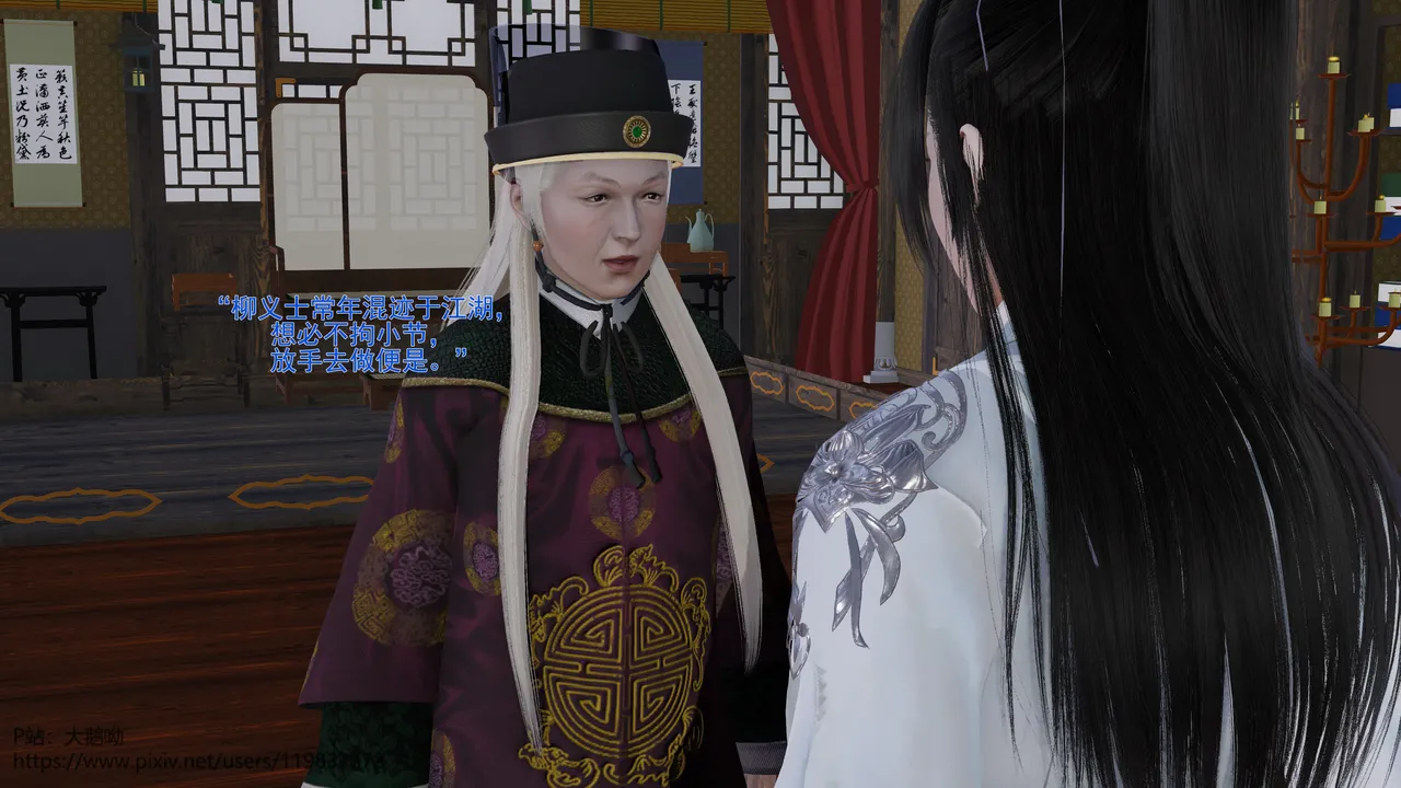 大鹅呦 皇城司歪传第十五章各自的目标 - Image 48