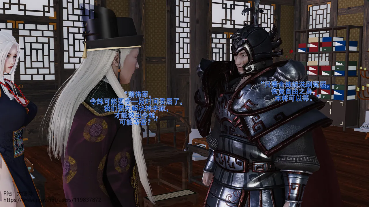 大鹅呦 皇城司歪传第十五章各自的目标 - Image 49