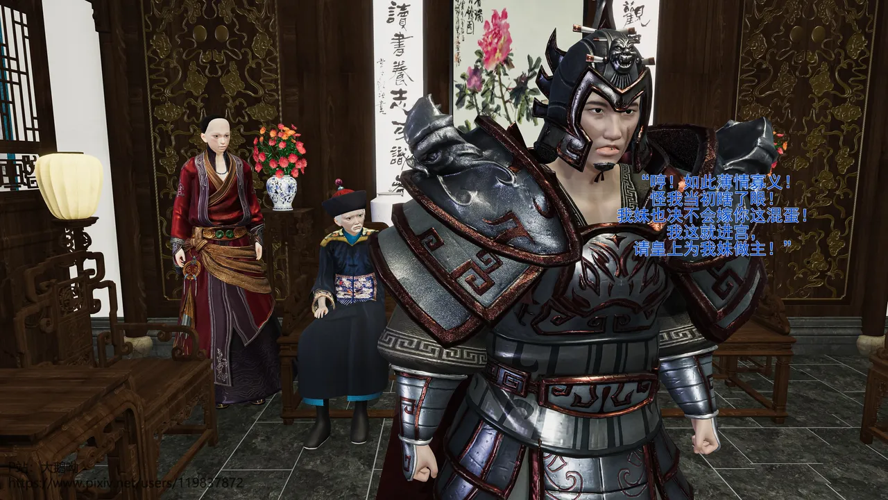 大鹅呦 皇城司歪传第十五章各自的目标 - Image 5