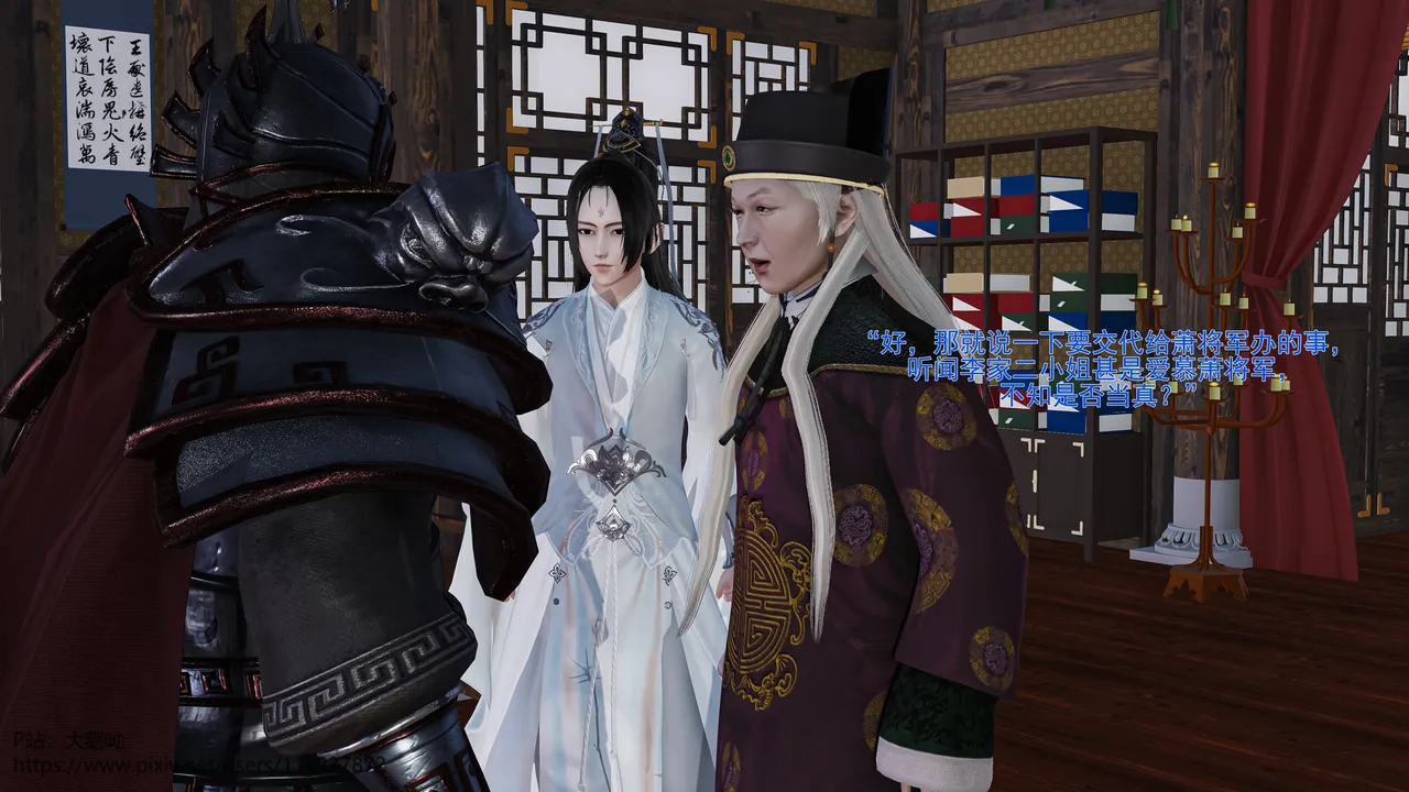 大鹅呦 皇城司歪传第十五章各自的目标 - Image 50