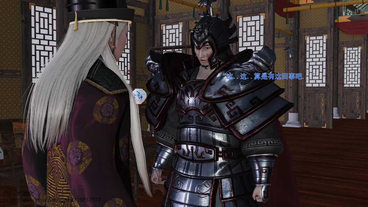 大鹅呦 皇城司歪传第十五章各自的目标 - Image 51