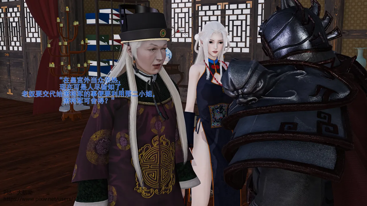 大鹅呦 皇城司歪传第十五章各自的目标 - Image 52