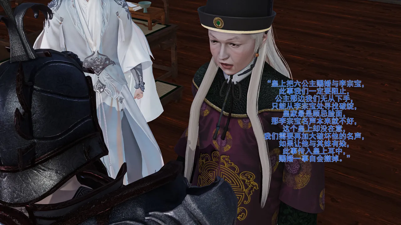 大鹅呦 皇城司歪传第十五章各自的目标 - Image 54