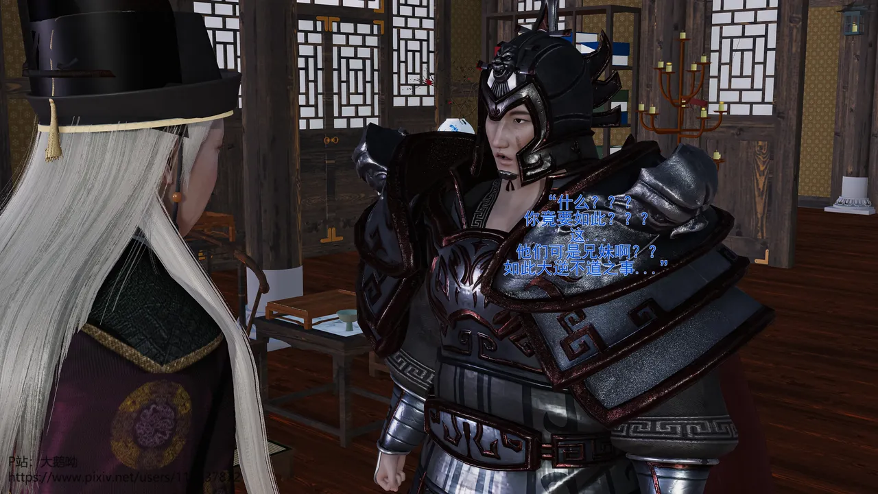 大鹅呦 皇城司歪传第十五章各自的目标 - Image 55