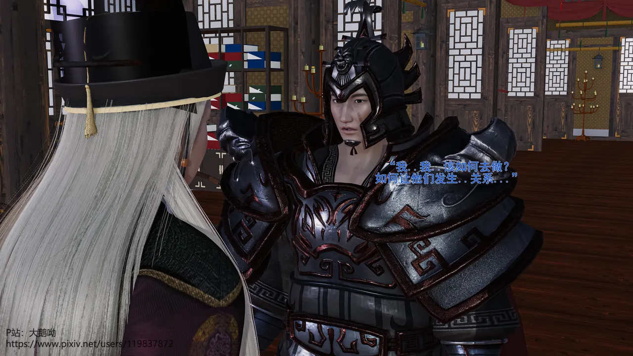 大鹅呦 皇城司歪传第十五章各自的目标 - Image 58