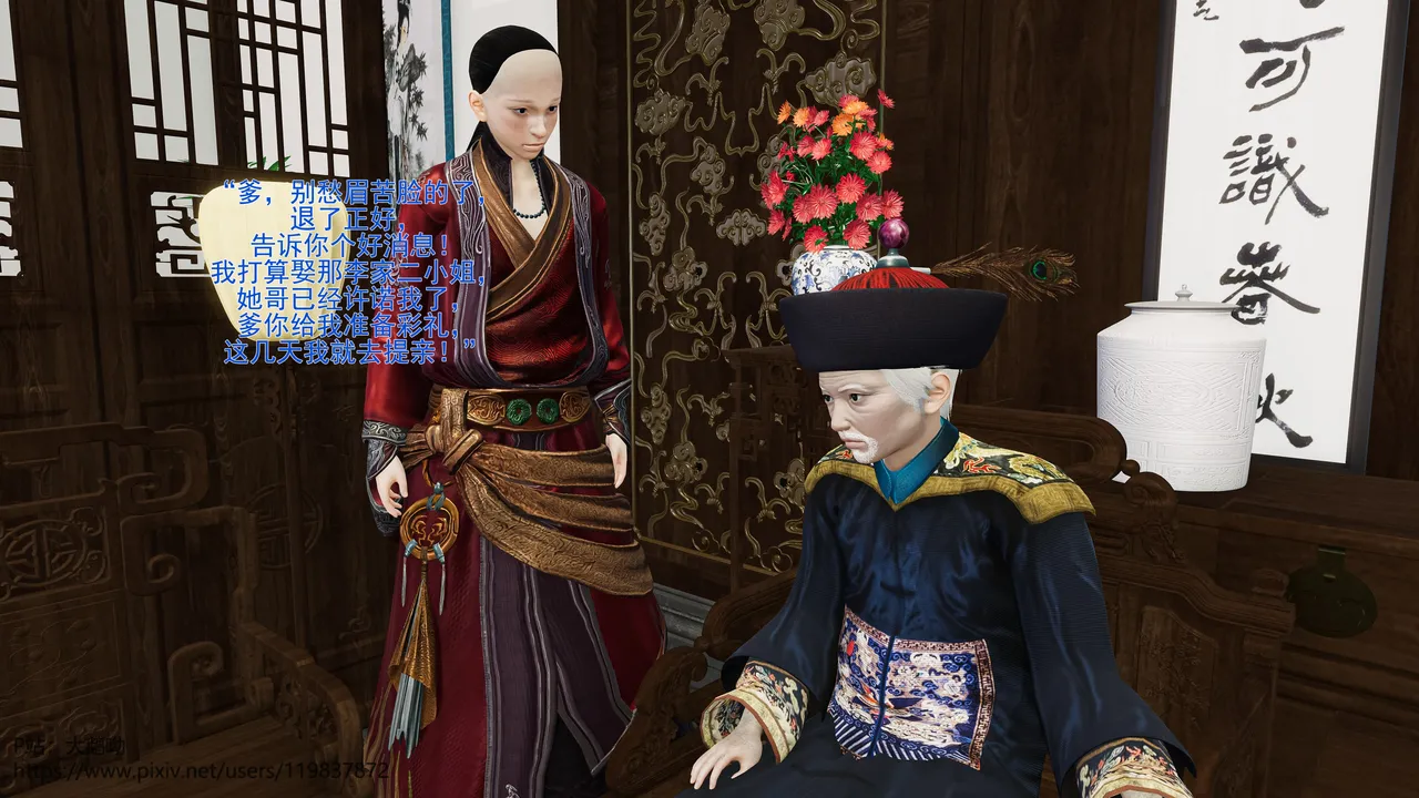 大鹅呦 皇城司歪传第十五章各自的目标 - Image 6