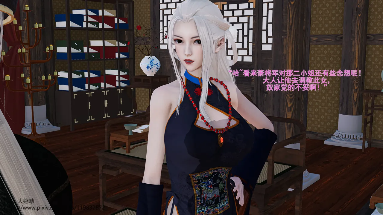 大鹅呦 皇城司歪传第十五章各自的目标 - Image 60