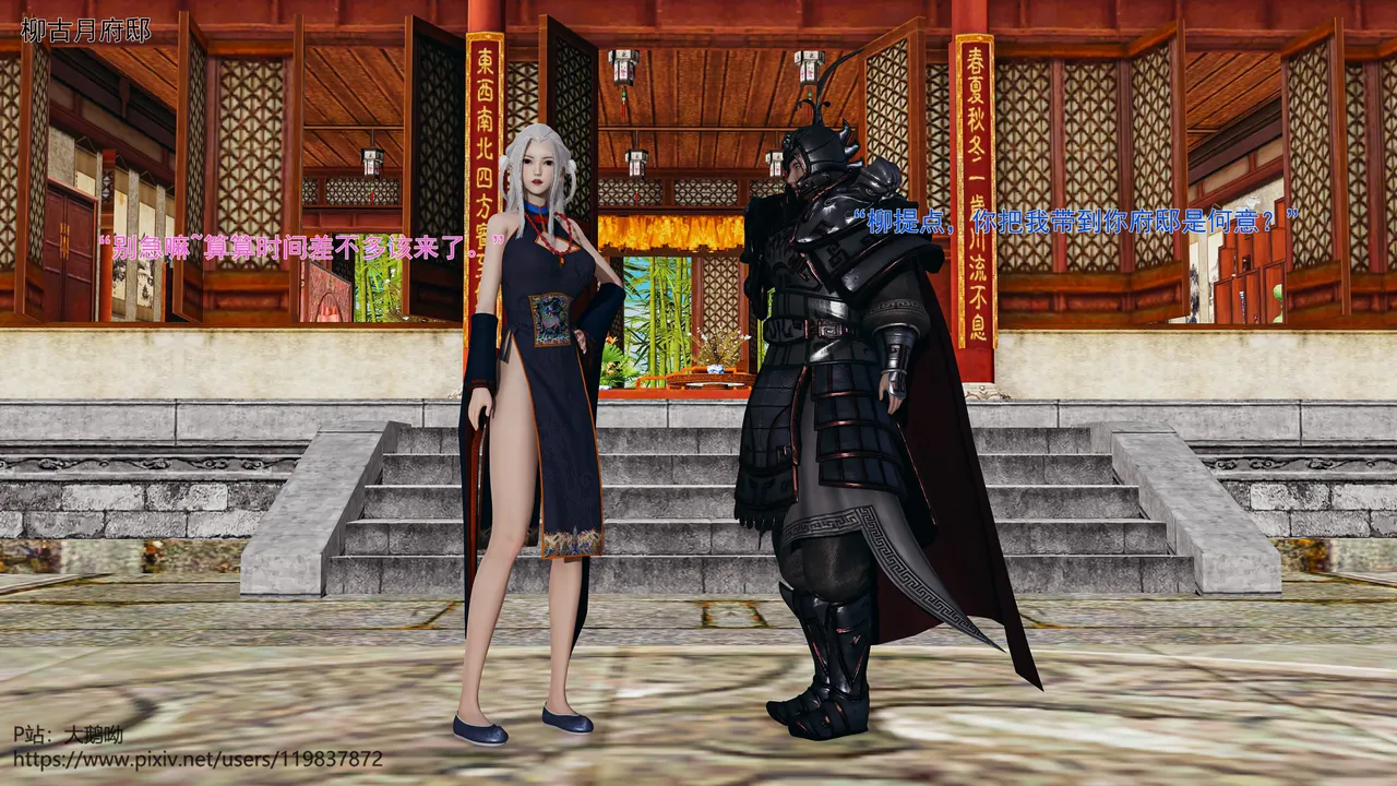 大鹅呦 皇城司歪传第十五章各自的目标 - Image 62