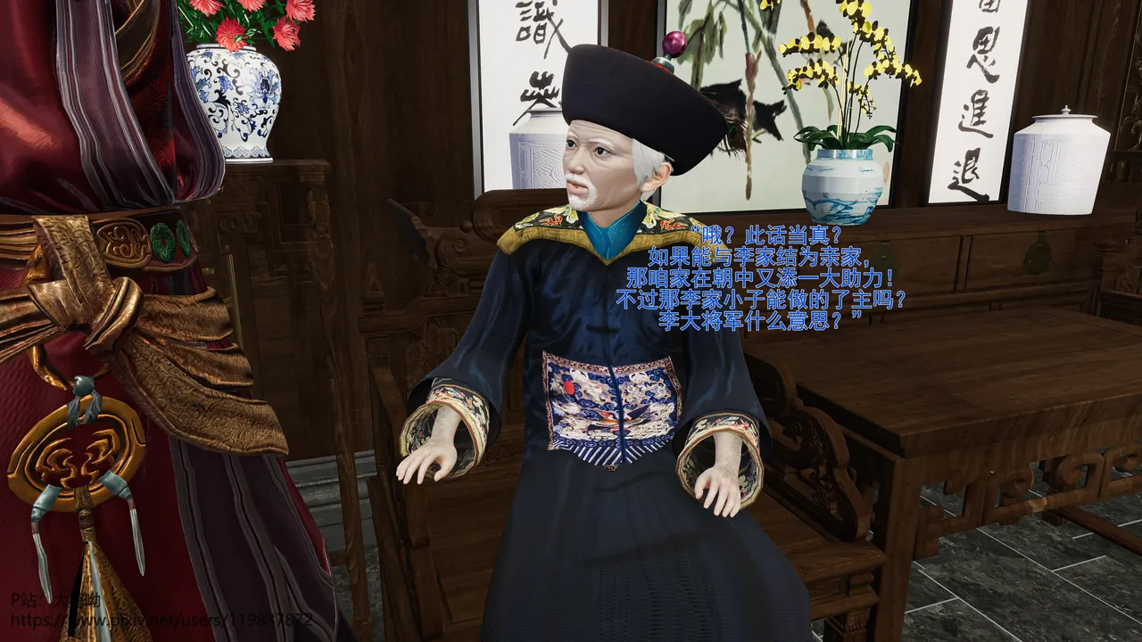 大鹅呦 皇城司歪传第十五章各自的目标 - Image 7