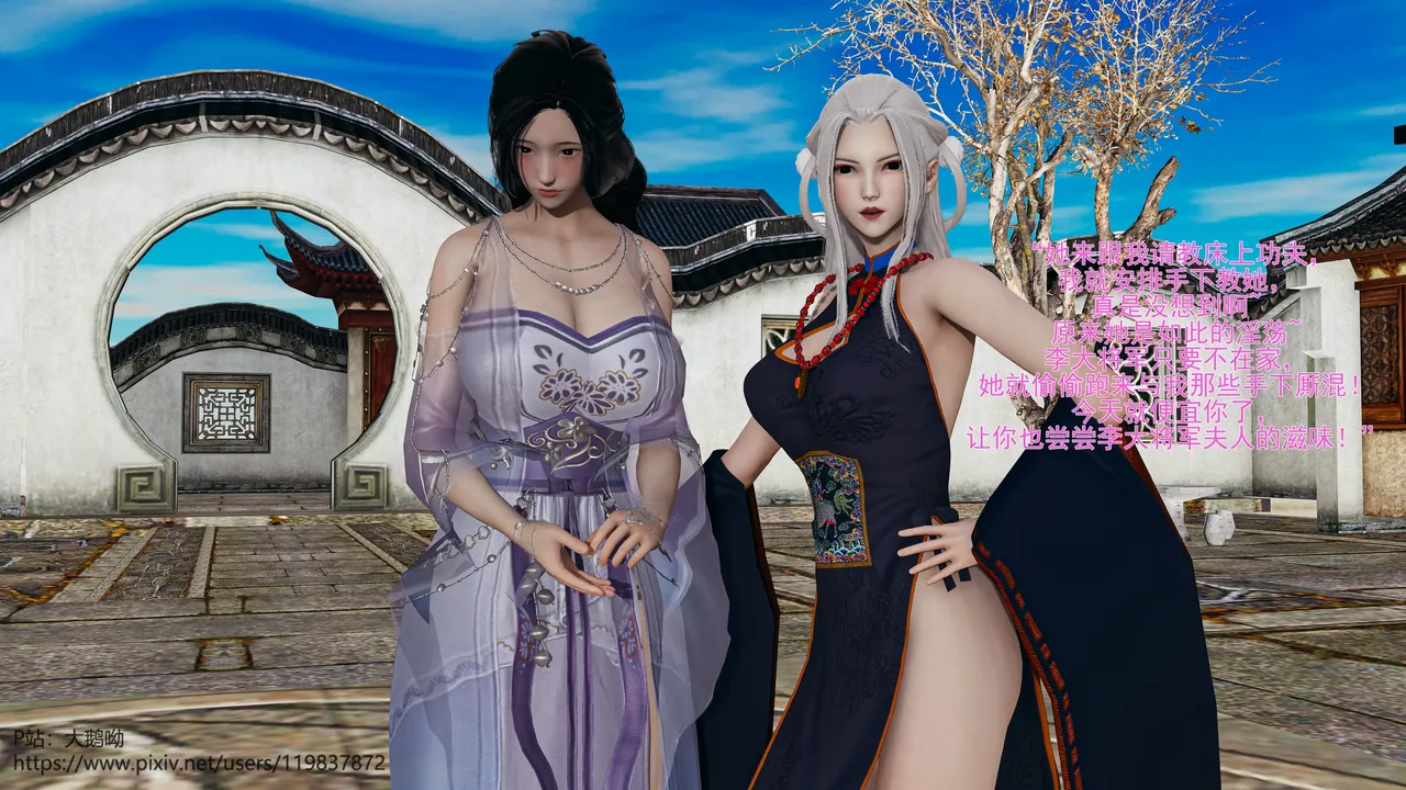 大鹅呦 皇城司歪传第十五章各自的目标 - Image 71