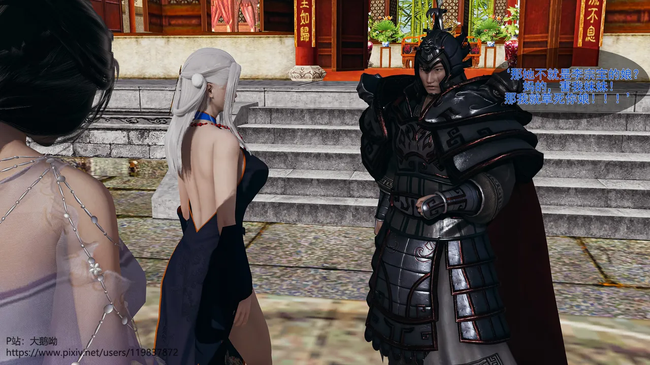 大鹅呦 皇城司歪传第十五章各自的目标 - Image 72