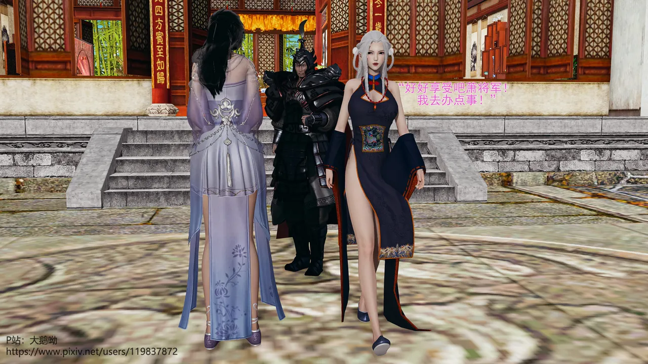 大鹅呦 皇城司歪传第十五章各自的目标 - Image 74