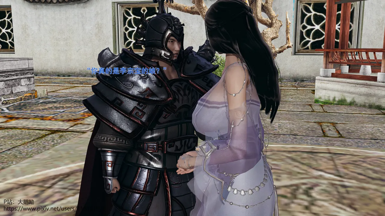 大鹅呦 皇城司歪传第十五章各自的目标 - Image 75