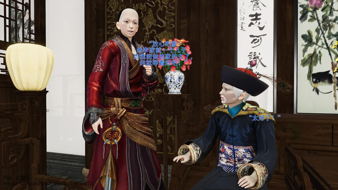 大鹅呦 皇城司歪传第十五章各自的目标 - Image 8