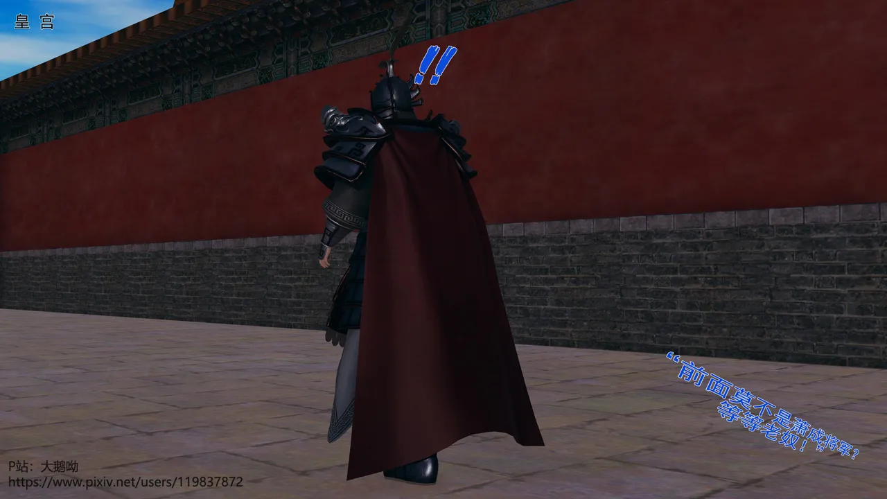 大鹅呦 皇城司歪传第十五章各自的目标 - Image 9