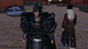 大鹅呦 皇城司歪传第十五章各自的目标 - Page 16