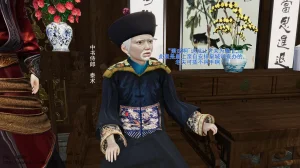 大鹅呦 皇城司歪传第十五章各自的目标 - Page 2