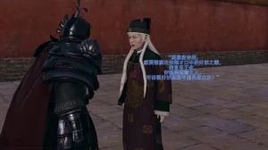 大鹅呦 皇城司歪传第十五章各自的目标 - Page 20