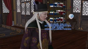 大鹅呦 皇城司歪传第十五章各自的目标 - Page 35