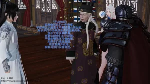 大鹅呦 皇城司歪传第十五章各自的目标 - Page 56