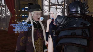 大鹅呦 皇城司歪传第十五章各自的目标 - Page 59