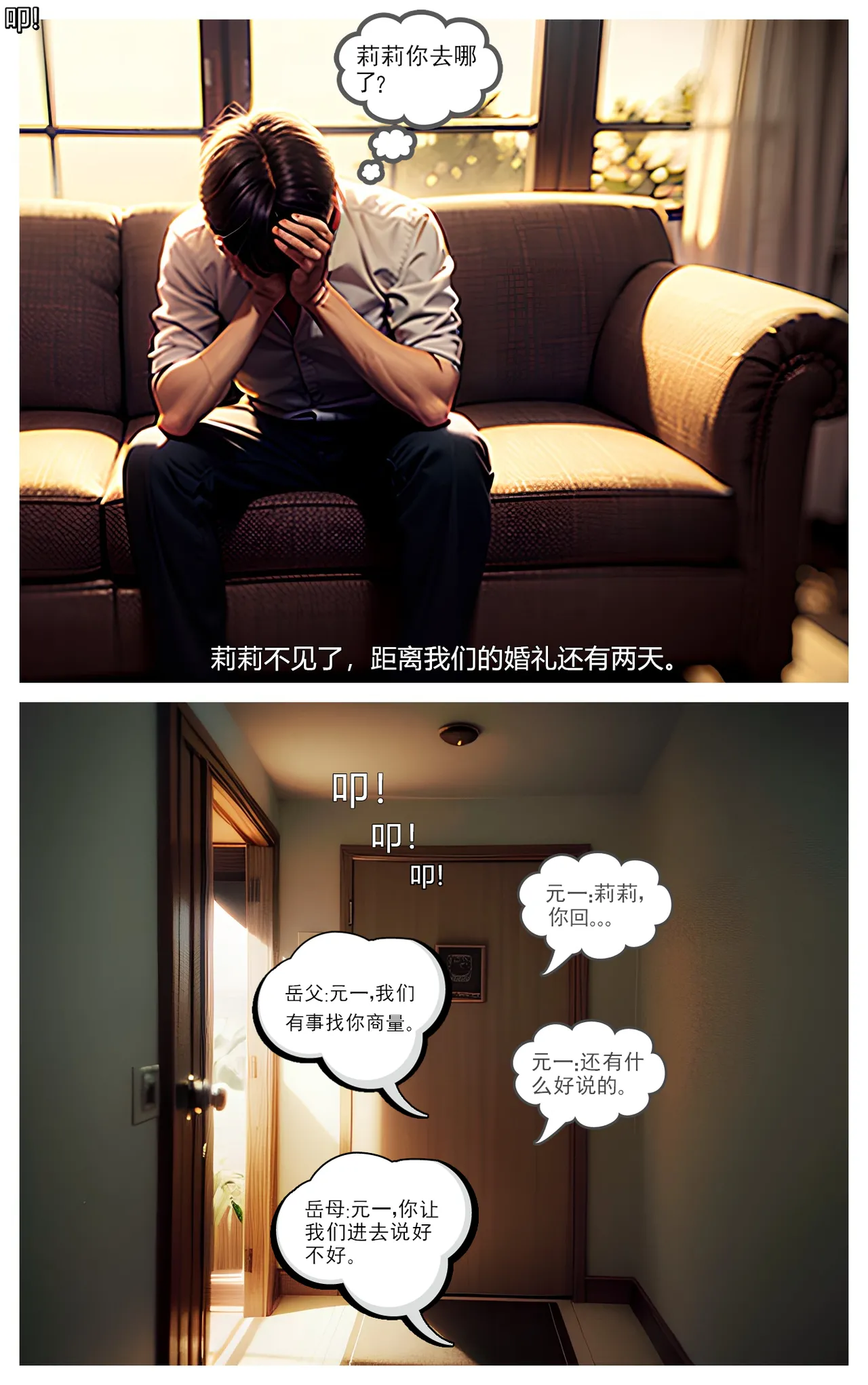 代女而嫁 - Image 1