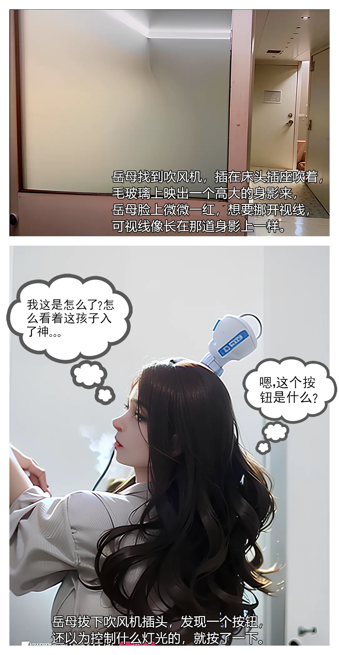 代女而嫁 - Image 20