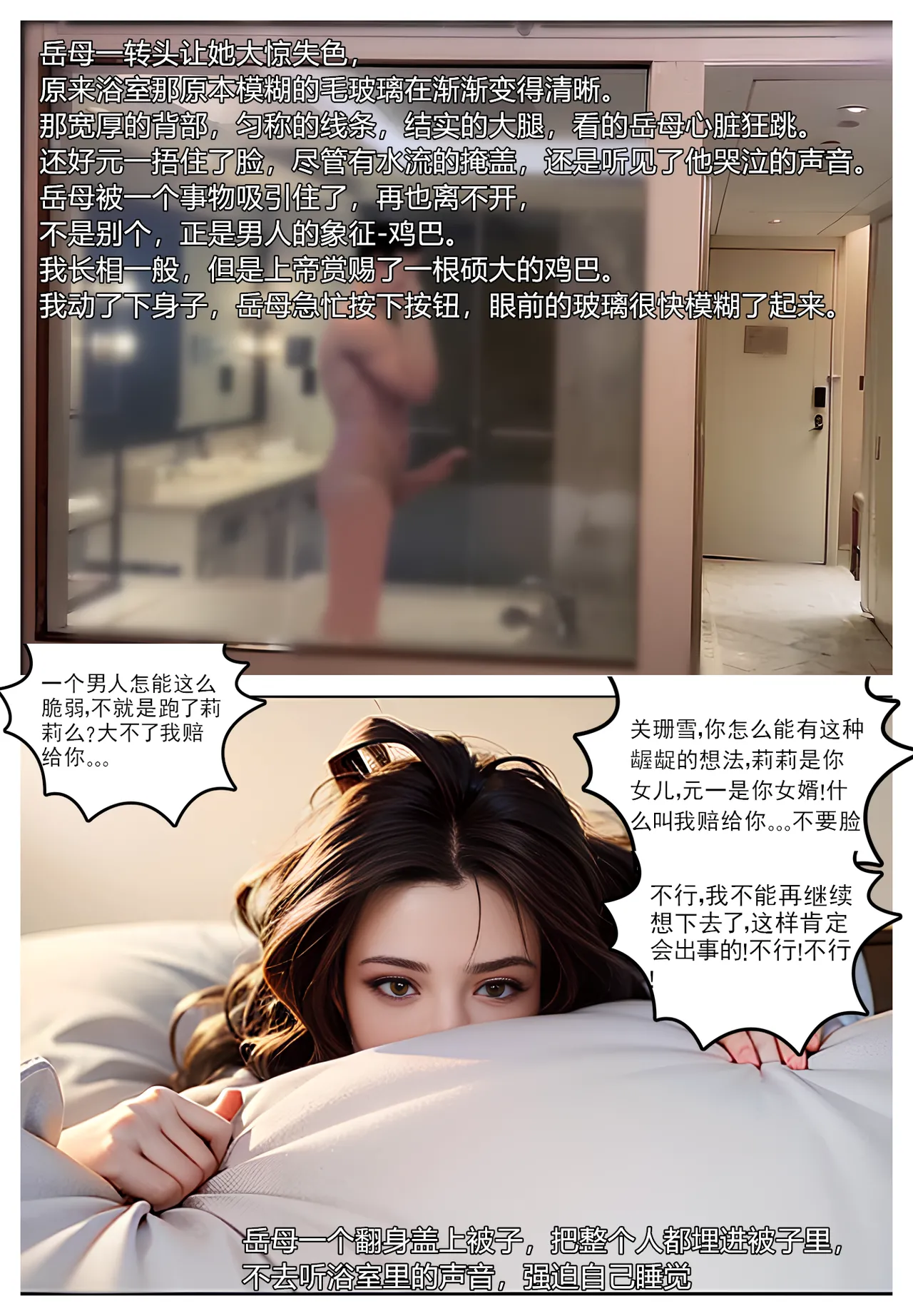 代女而嫁 - Image 21