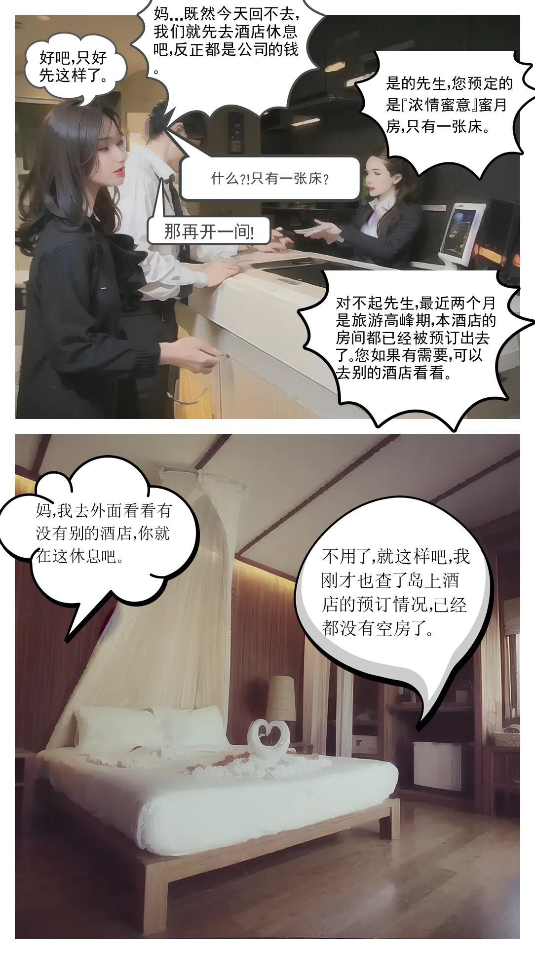 代女而嫁 - Image 9