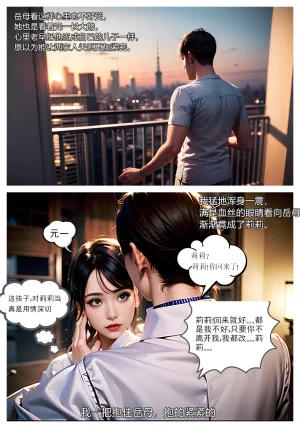 代女而嫁 - Page 15