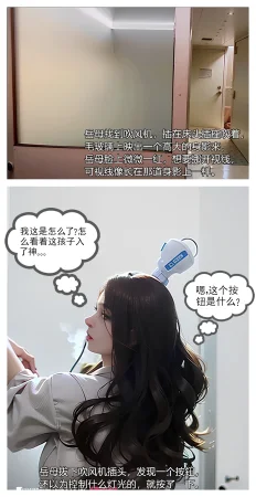 代女而嫁 - Page 20