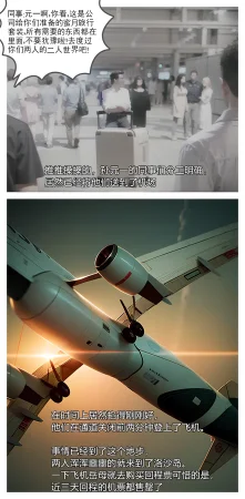 代女而嫁 - Page 8