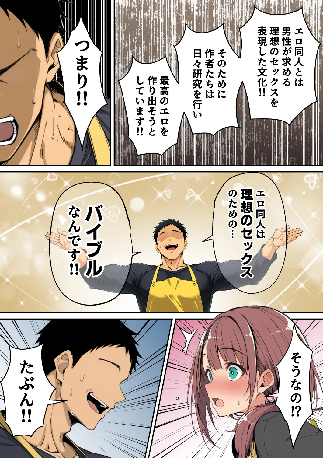 んがっ ずっと好きだった先輩から - Image 15