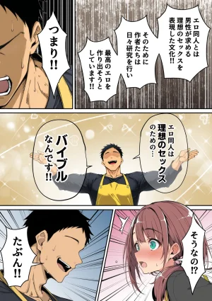 んがっ ずっと好きだった先輩から - Page 15