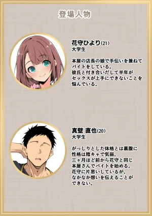 んがっ ずっと好きだった先輩から - Page 2