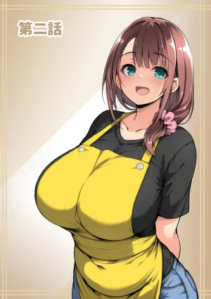 んがっ ずっと好きだった先輩から - Page 54