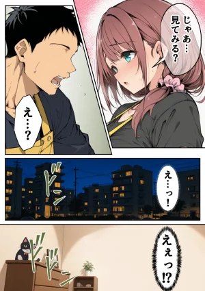 んがっ ずっと好きだった先輩から - Page 58