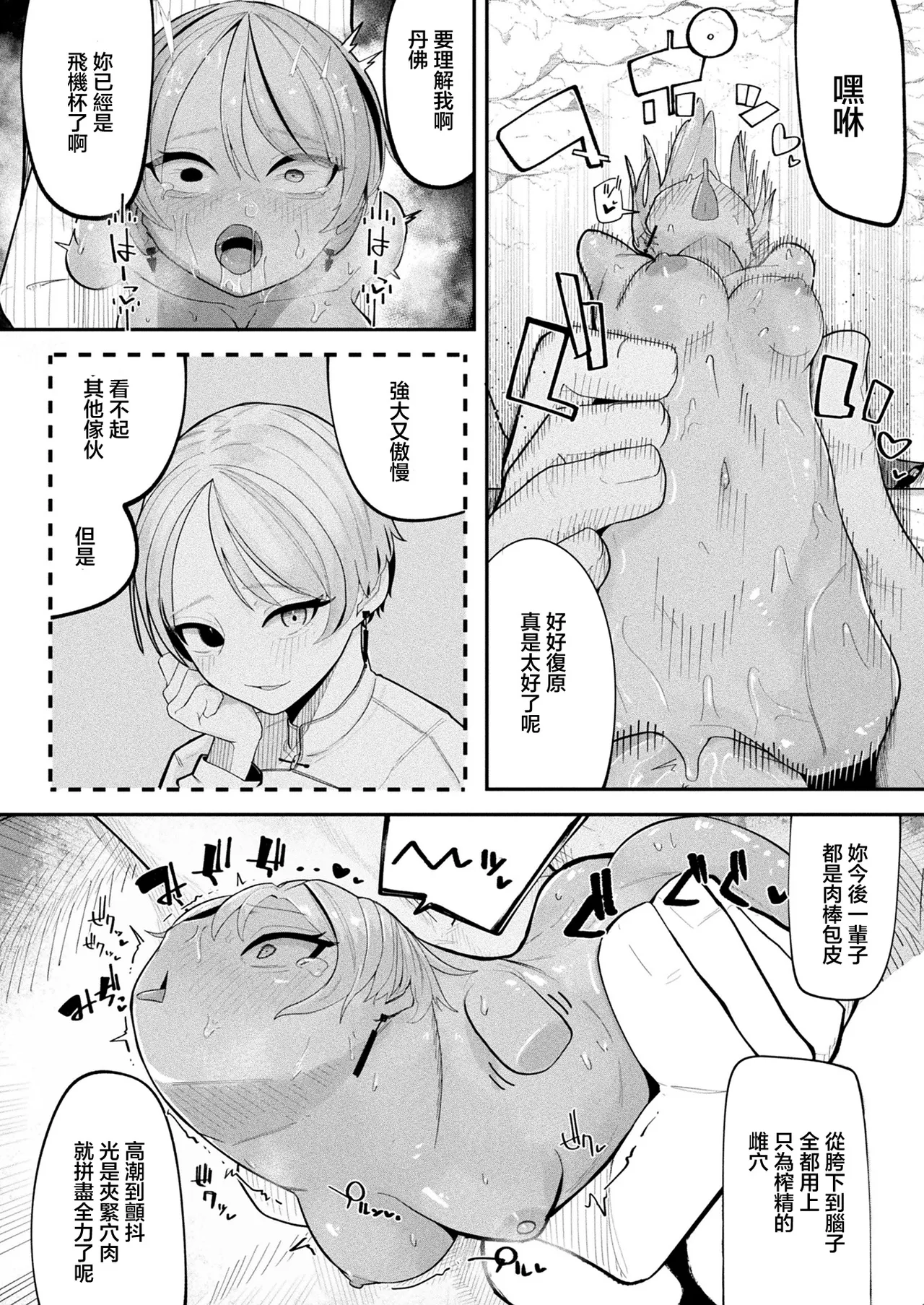 かんやん_ショップキーパーズガイドライン - Image 24