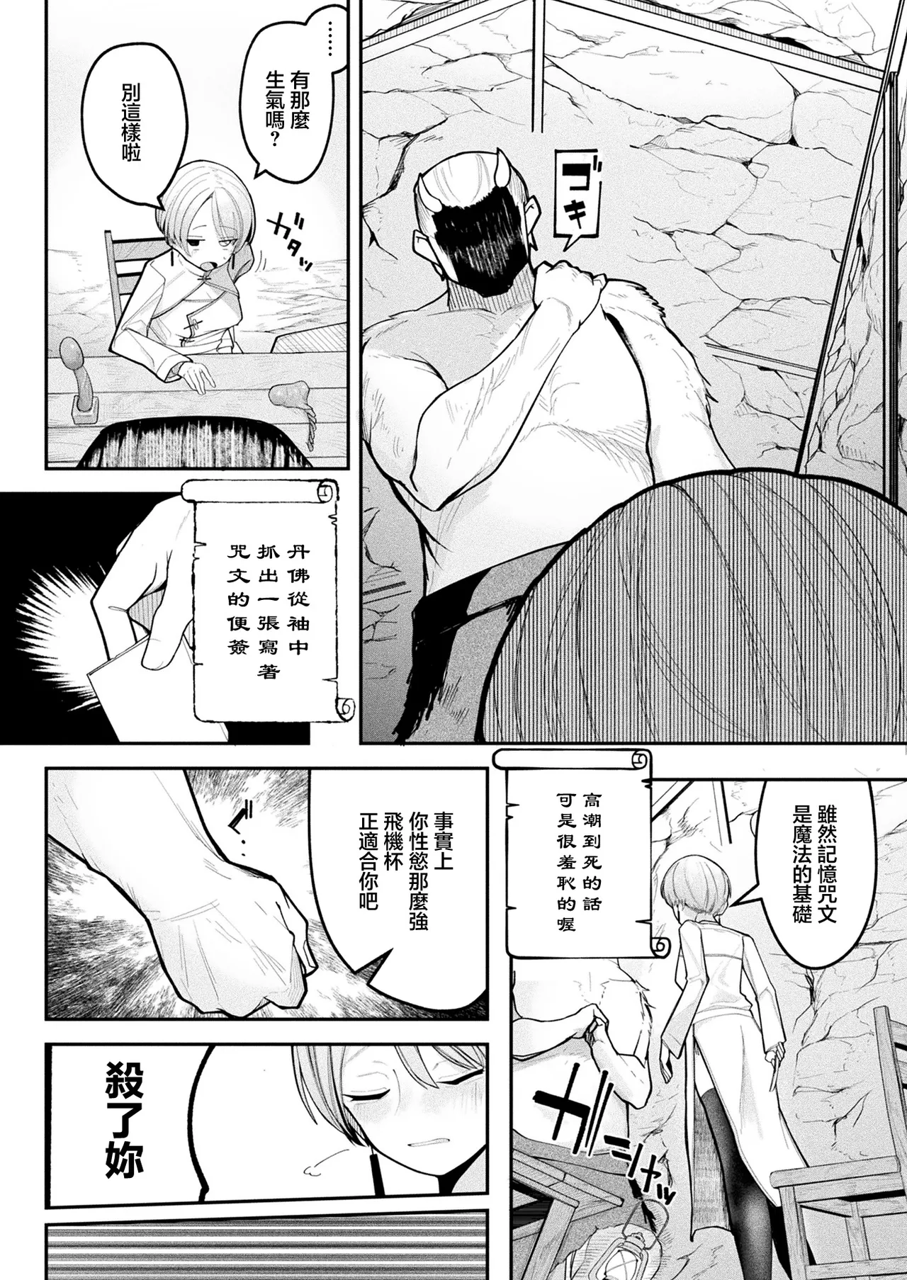 かんやん_ショップキーパーズガイドライン - Image 6