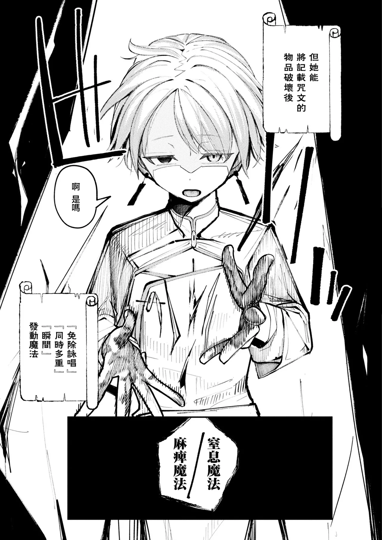 かんやん_ショップキーパーズガイドライン - Image 7