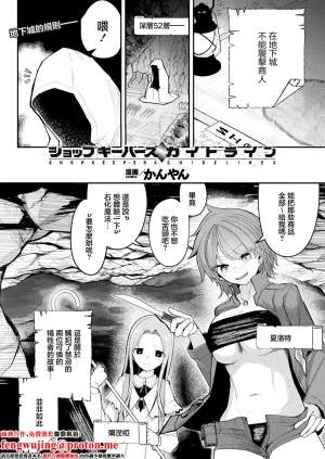 かんやん_ショップキーパーズガイドライン Thumbnail