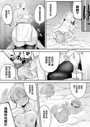 かんやん_ショップキーパーズガイドライン - Page 15