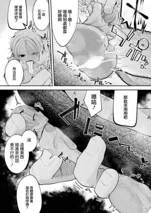 かんやん_ショップキーパーズガイドライン - Page 20
