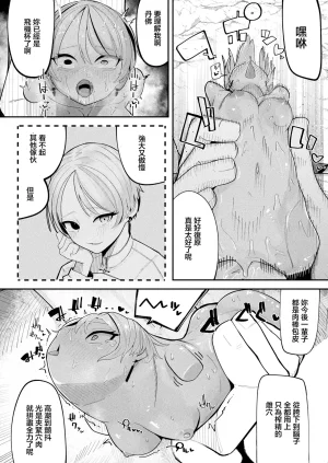 かんやん_ショップキーパーズガイドライン - Page 24